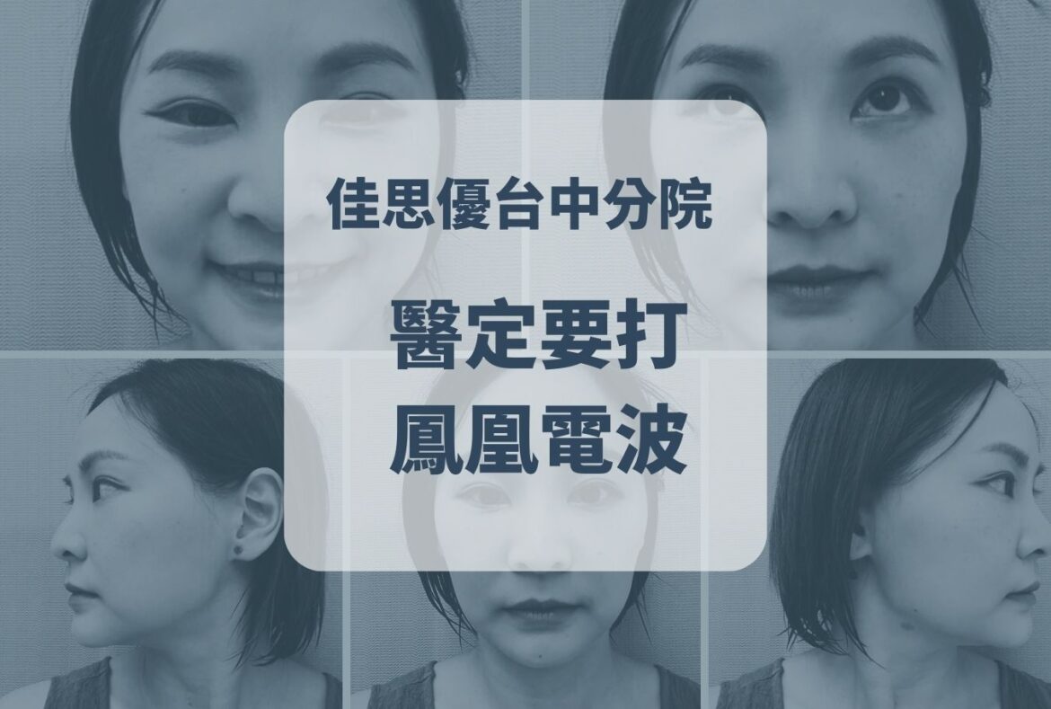 佳思優鳳凰電波首頁圖